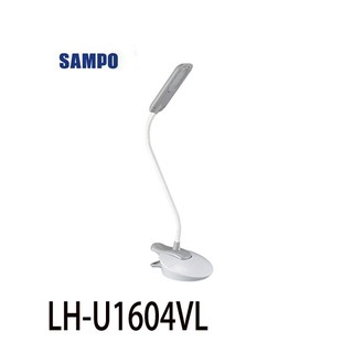 【3CTOWN】限量 含稅開發票 全新公司貨 SAMPO聲寶 LH-U1604VL 桌夾兩用LED燈 (只適用宅配)