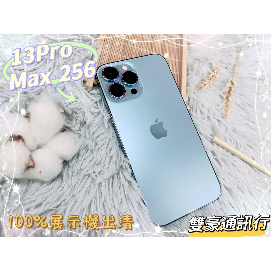 💜台北iPhone優質手機專賣店💜🍎IPhone  13 pro Max 256G 藍色  保固到2022/10/21🍎