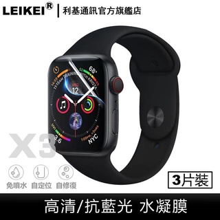 適用apple watch蘋果手錶s9/s8/s7/s6/s5/s4貼膜se隱形軟膜s3/s2/s1高畫質 超薄水凝膜