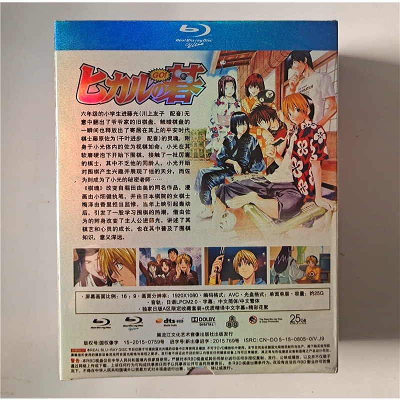 日本動漫藍光套盒bd藍光動漫棋魂tv版全集 Ova 全77集精品套裝12碟bd碟片光盤日語發音中文繁體字 蝦皮購物