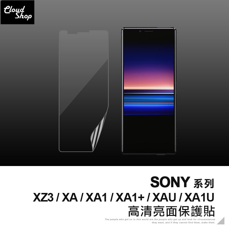 Sony Xperia Xa 保護貼購物比價 21年01月優惠價格推薦 Findprice 價格網
