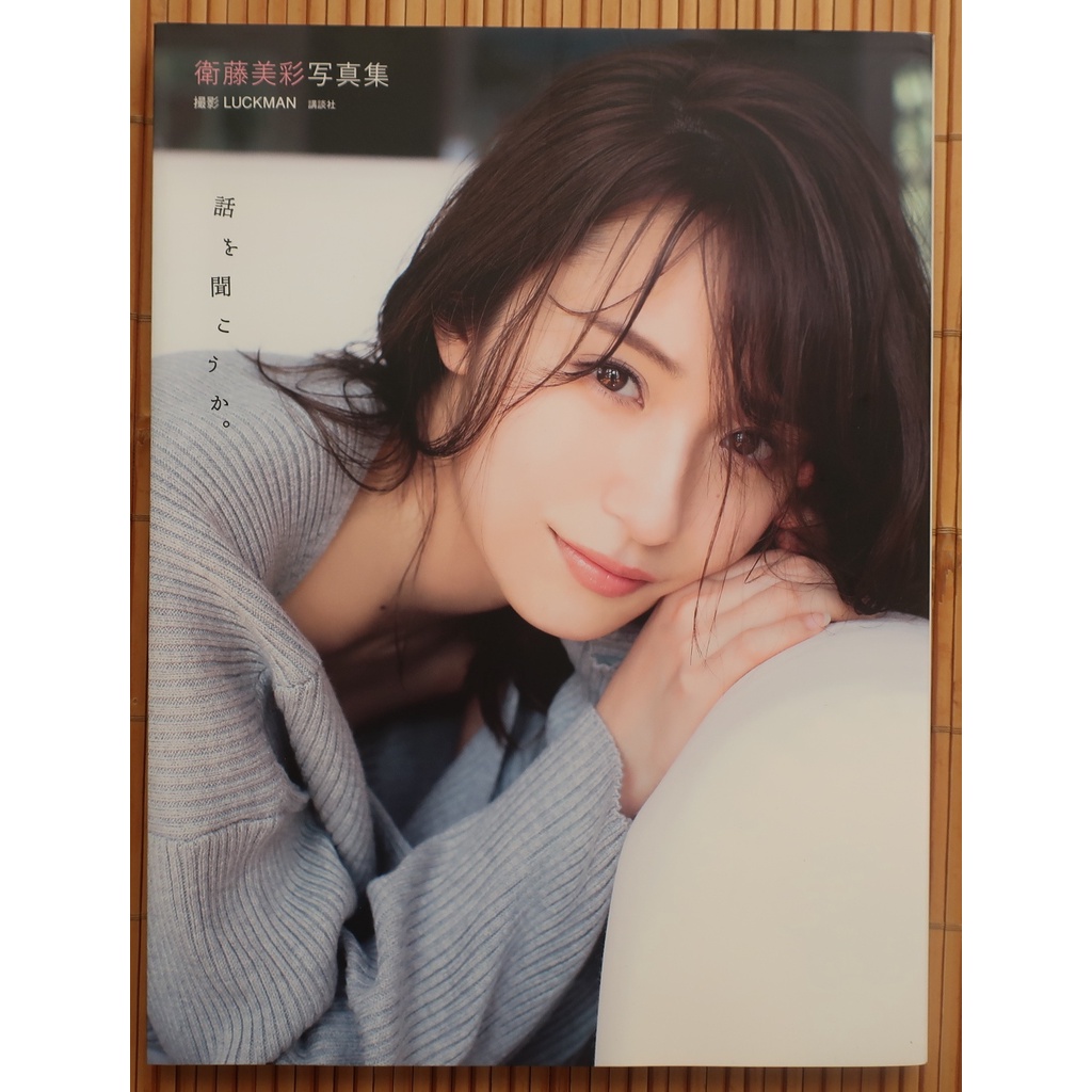 衛藤美彩 優惠推薦 22年12月 蝦皮購物台灣