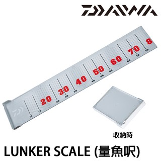 DAIWA LUNKER SCALE 板型可對折收納 [漁拓釣具] [量魚尺]