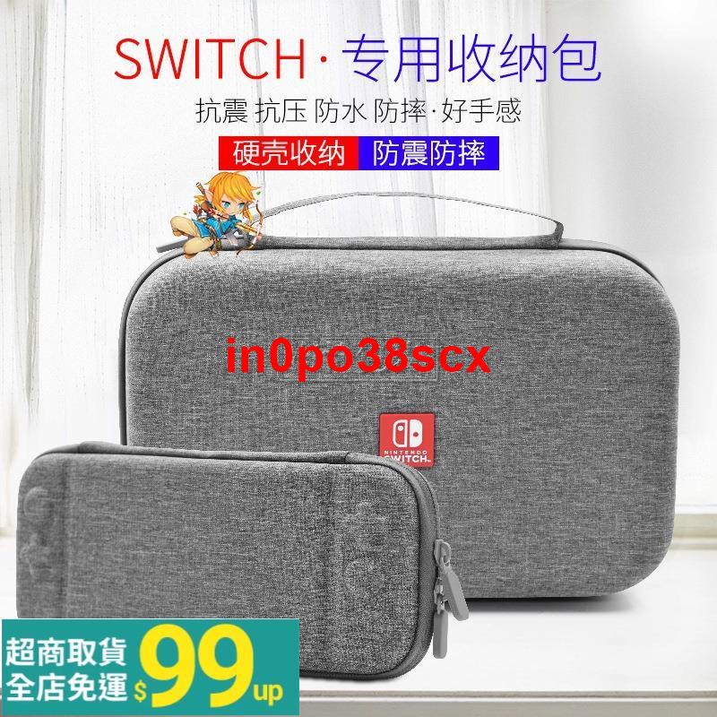 ♧♡§Switch收納包雪花布灰色大包Switch遊戲機全套配件包NS主機手柄硬盒1372