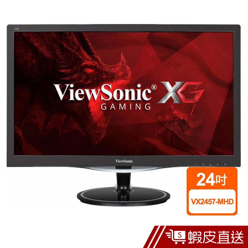 ViewSonic 優派 VX2457-MHD 24吋 LED 液晶螢幕 顯示器 電腦螢幕  蝦皮直送