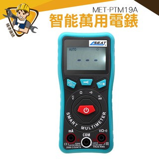 『精準儀錶』背光萬能表 多功能電錶 高精度數位萬能表 MET-PTM19A 數位電錶 交直流電流 附錶筆 智慧萬用電表