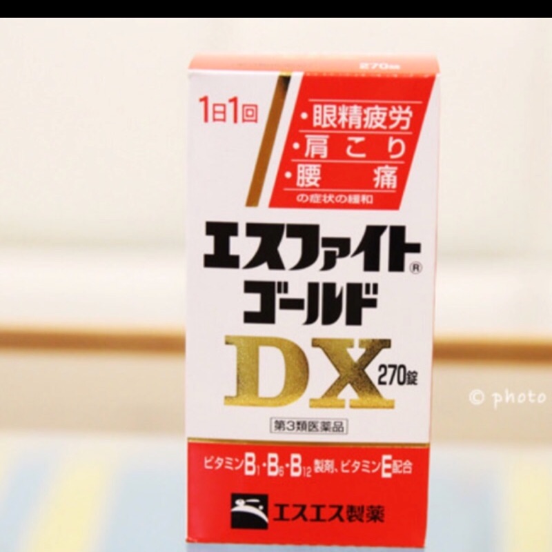 🇯🇵日本製🇯🇵～原裝[DX]B群～大瓶裝270錠