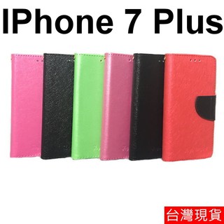 APPLE IPhone 7 Plus 韓式 支架式 保護套 皮套