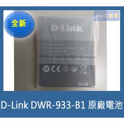 D-Link DWR-933-B1 4G LTE可攜式無線路由器原廠電池