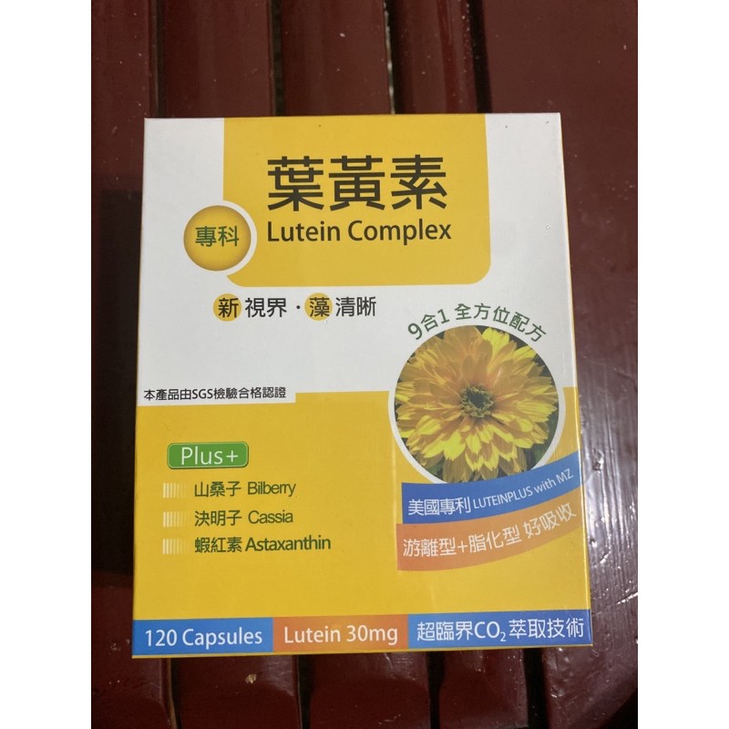 台大葉黃素複方膠囊台藥本舖 蝦皮購物