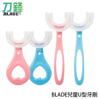 BLADE兒童U型牙刷 臺灣公司貨 U型牙刷 牙齒清潔 2-12歲適用 兒童牙刷 現貨 當天出貨 刀鋒