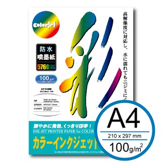 colorjet 日本防水噴墨紙(雪白)100gsm/A4/100張/包