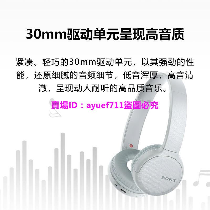 【現貨】Sony/索尼 WH-CH510重低音頭戴運動護耳無線藍牙耳機頭戴式高音質