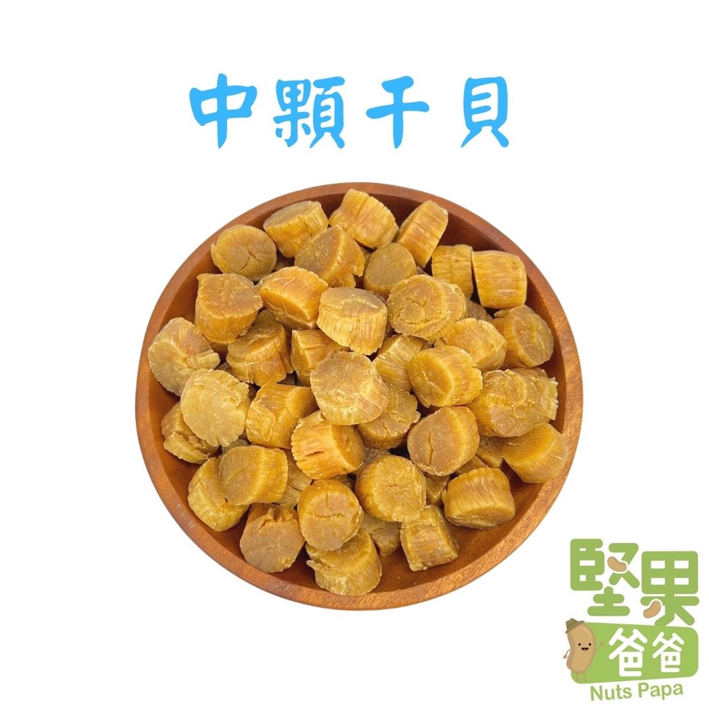 乾燥ホタテ 貝柱 天然 55g 明治水産 一等品 M 大size