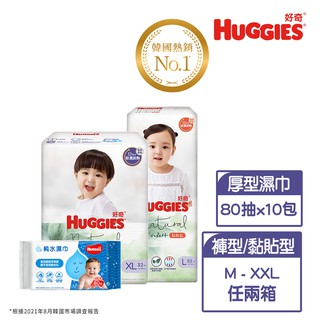 HUGGIES 好奇 小森林嬰兒尿布2箱+純水嬰兒濕巾80抽10包(優惠組合) 現貨 廠商直送