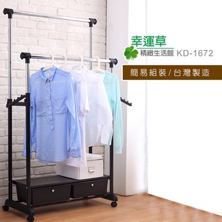 【全館免運】多功能雙桿二抽衣架/附輪/附抽屜*2 可伸縮調整高度 二排衣物可錯開