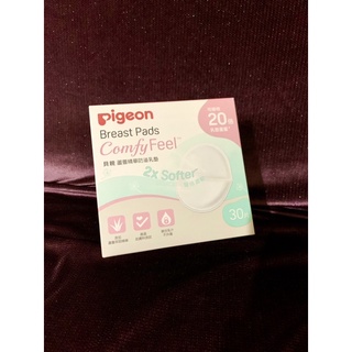 【貝親 Pigeon】 蘆薈精華防溢乳墊30片 溢乳墊