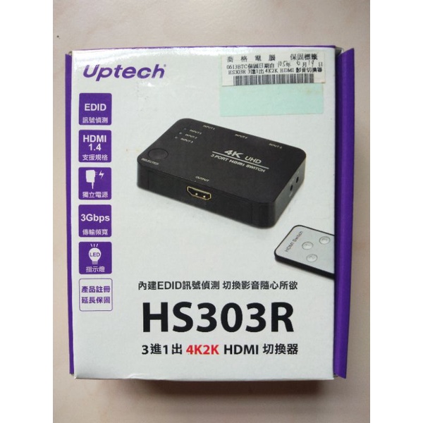 Uptech 3進1出 4K2K HDMI 切換器-HS303R