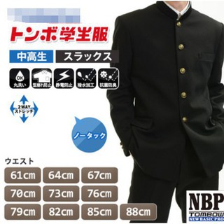 パーツベスト同一性制服詰襟 Trenton173 Org