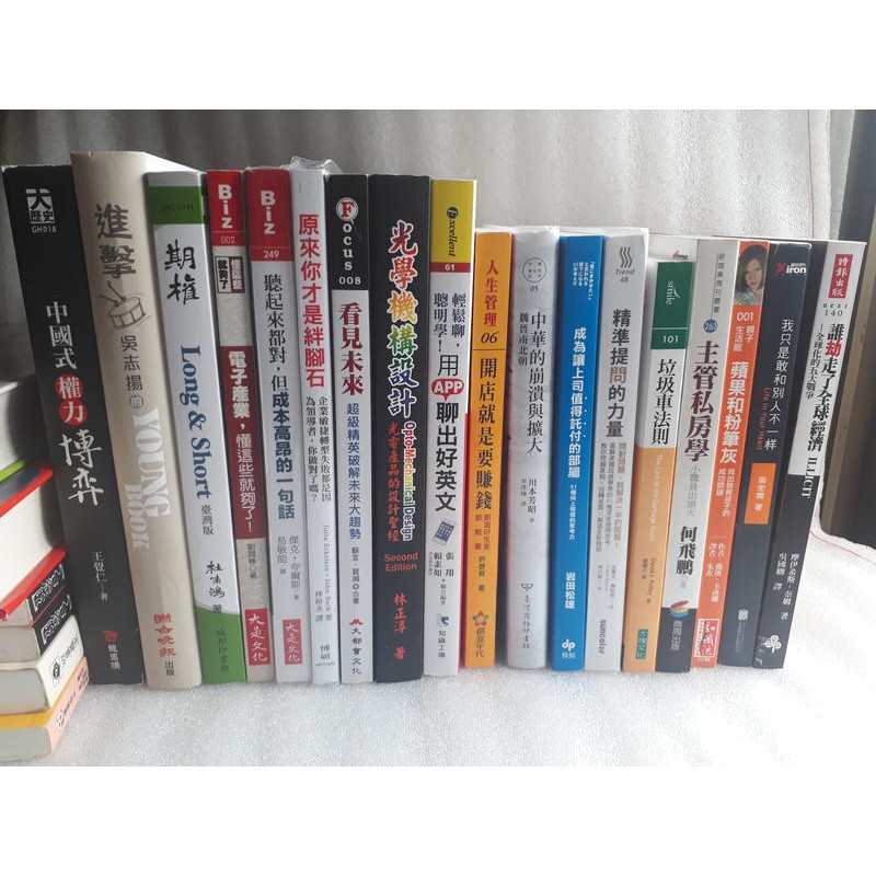 Bosa教你如何企業敏捷轉型 原來你才是絆腳石 轉型失敗都是因為領導者 你做對了嗎博碩出版無釘無章很新訂價450 蝦皮購物