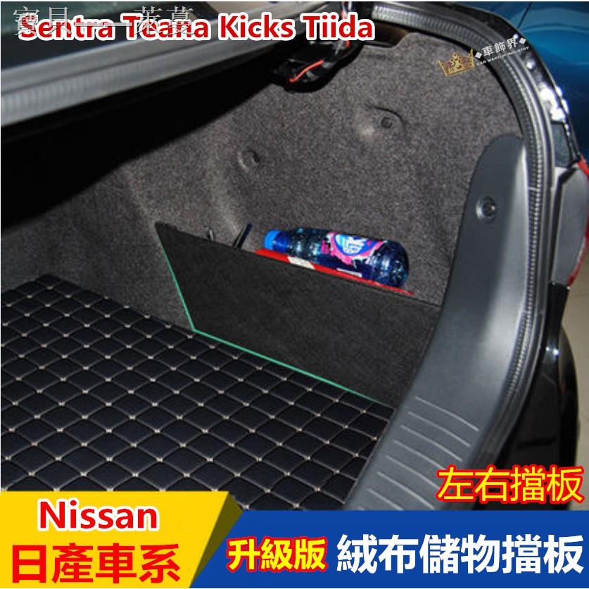 Tiida後車廂隔板 Ptt與dcard推薦網拍商品 2021年12月 飛比價格