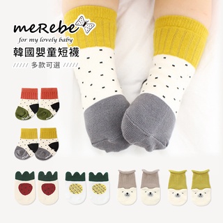 Merebe 韓國 嬰童短襪 多款可選 保暖襪 嬰幼兒襪子 韓國襪子