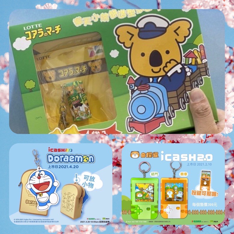 🎉現貨🎉賠售‼️小熊餅乾悠遊卡+哆啦A夢+白爛貓一組