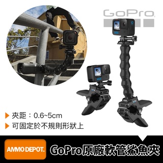 【彈藥庫】GoPro 軟管鯊魚夾 #ACMPM-001