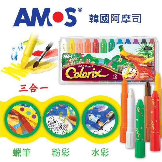粗款 韓國amos 國際英文版 旋轉式蠟筆筆筒含筆套水溶性多用途粉彩水彩安全無毒易清理阿摩司水蠟筆 蝦皮購物