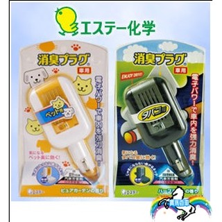 ♞【寶馬香車】【日本雞仔牌】電子精油消臭劑