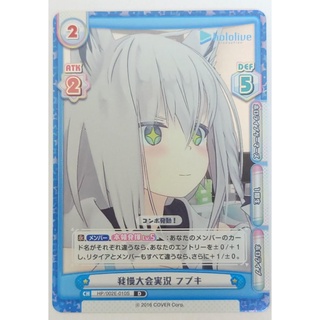 ○白嘿熊卡牌● 白上吹雪 普卡 HP/002E-010 D rebirth for you hololive