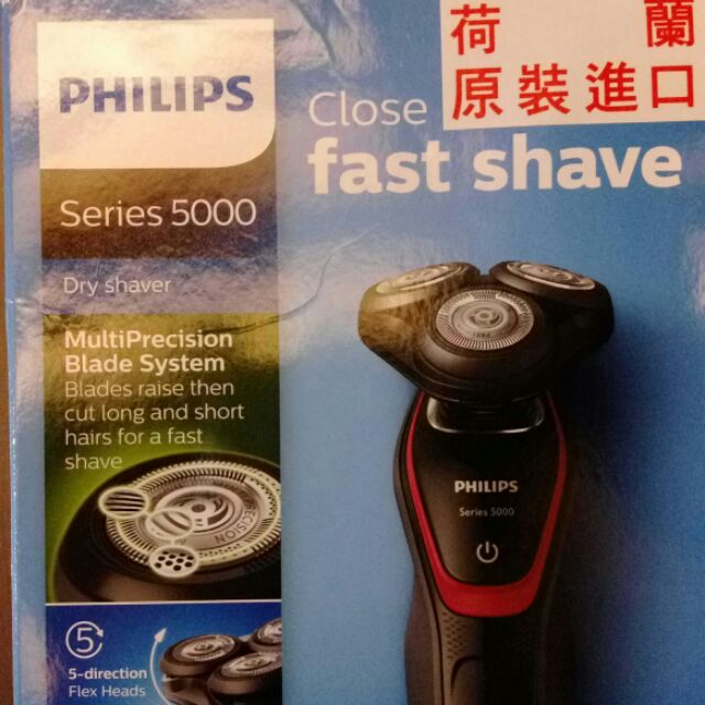 #全新#飛利浦PHILIPS Shaver series 三刀頭可水洗電鬍刀 S5130