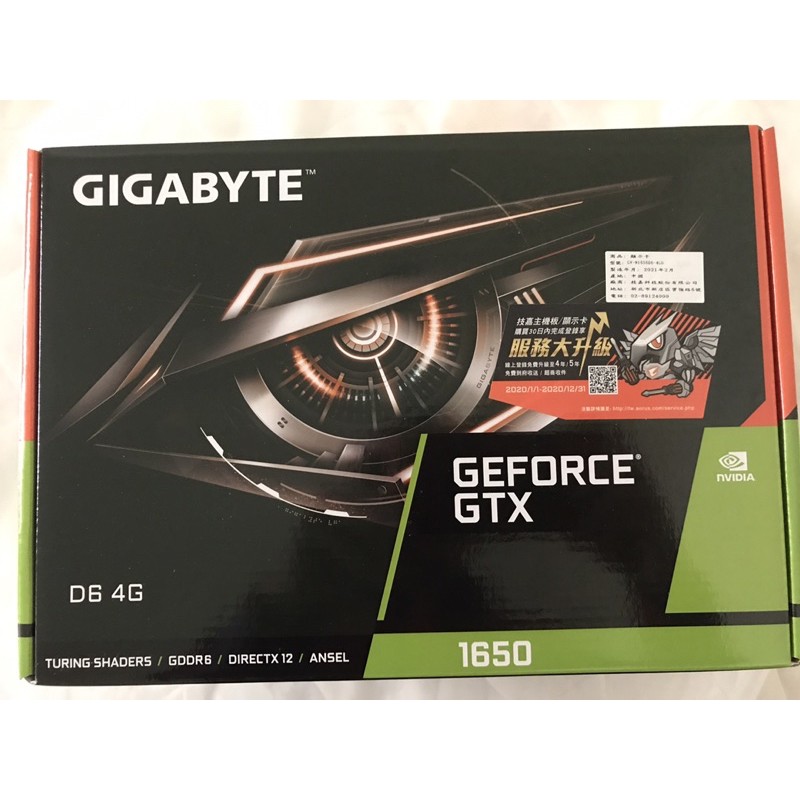 ［全新］技嘉Gigabyte GTX1650 D6 4G(單風扇）