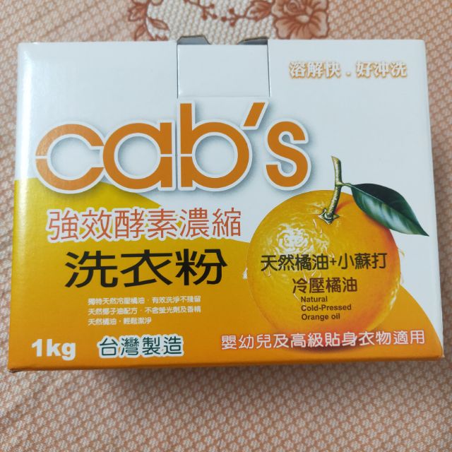 台灣製造，橘油🍊酵素洗衣粉