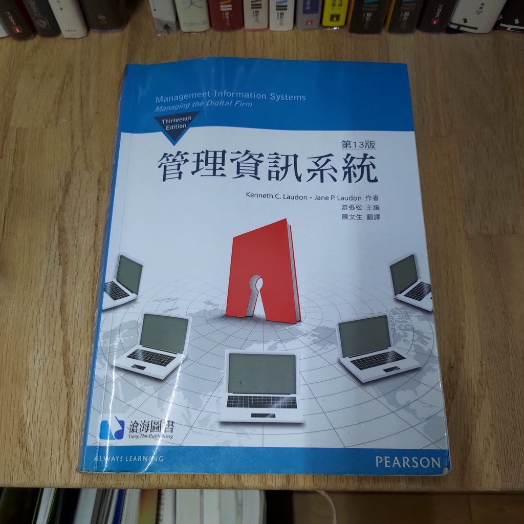 [二手書]Kenneth C. Laudon/游張松/陳文生-管理資訊系統-第13版