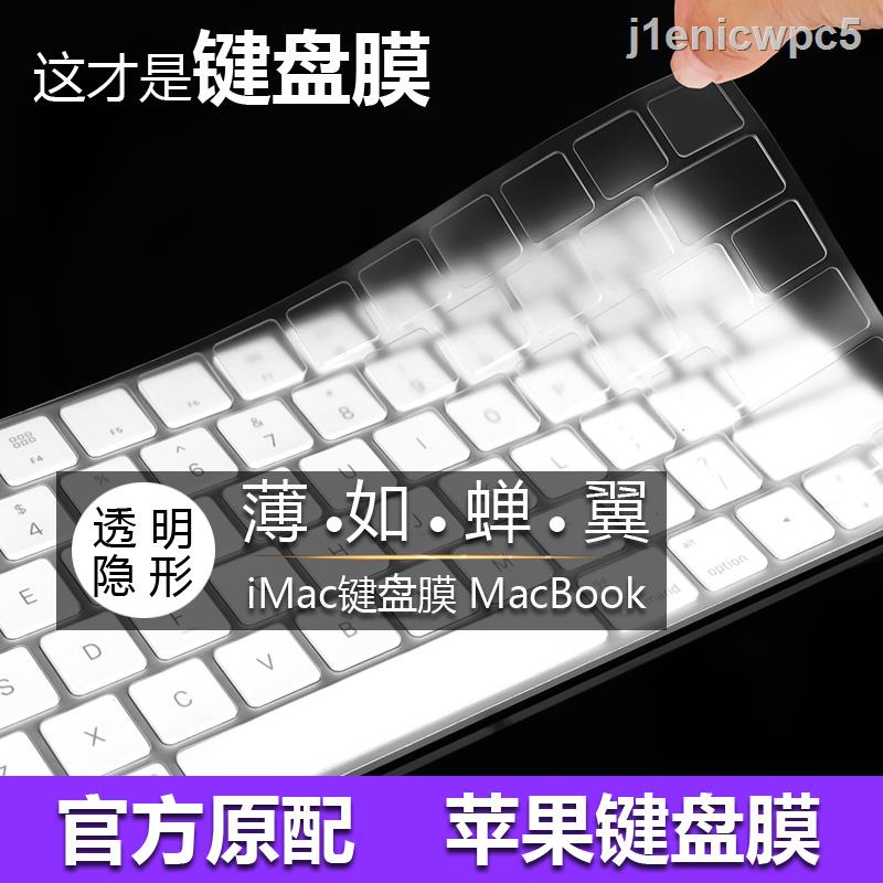 ❁№電腦膜 鍵盤膜 2021新款iMAC蘋果一體機鍵盤膜mac臺式2017電腦A1644藍牙A1843無線A1314鼠標