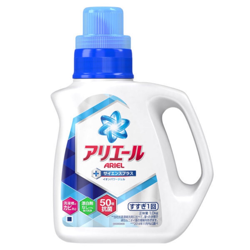 【現貨】日本 P&amp;G Ariel 超濃縮 洗衣精 50倍 抗菌 制菌(1kg/瓶)