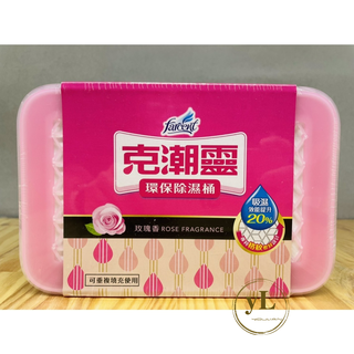 Farcent 花仙子 克潮靈 環保除濕桶 玫瑰香 專利格紋密封設計