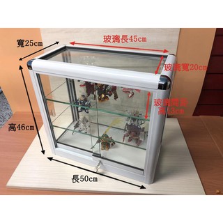【台灣製】鋁框玻璃展示櫃 公仔/模型展示櫃 玻璃櫃