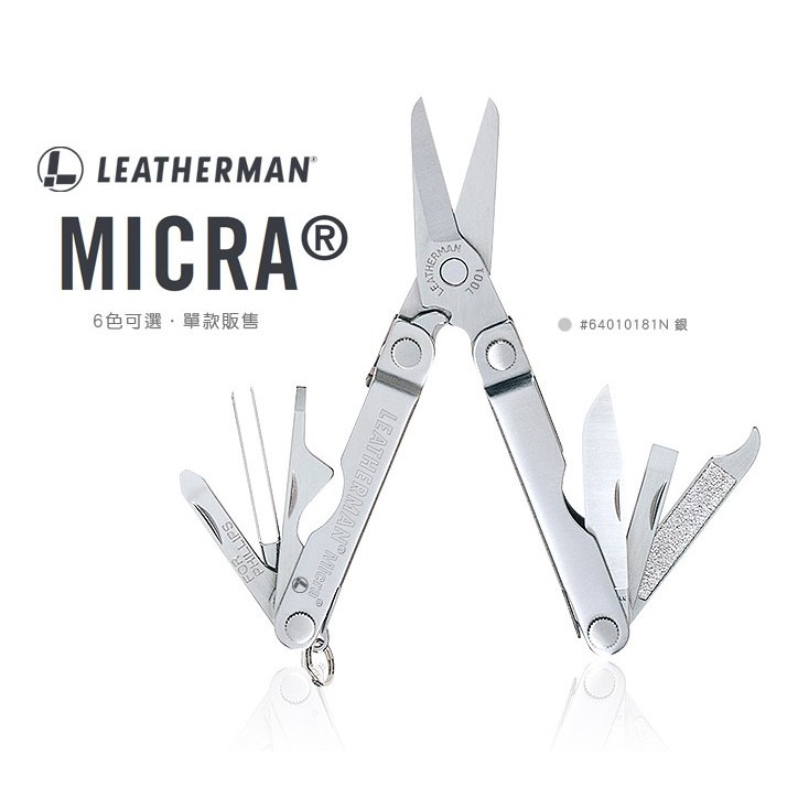 【嚮山戶外】Leatherman MICRA 多功能工具剪/銀 公司貨 25年 保固 美國製造 64010181 免運