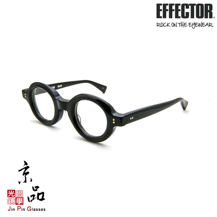 【EFFECTOR】liquid BK 經典黑 8mm厚版 造型圓框 伊菲特 日本手工眼鏡  by JPG京品眼鏡