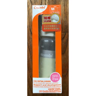 寶寶奶瓶 母乳力學 combi 240ml 全新奶瓶