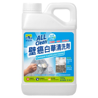 【多益得】壁癌白華清洗劑1000ml