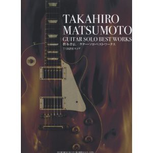 松本孝弘ギター ソロ ベスト ワークス Guitar Score Tab 吉他譜 蝦皮購物