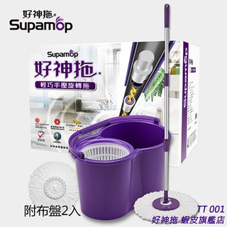 TT001 免運~好神拖 輕巧手壓旋轉拖把組 (經典系列) (1桶1拖2布) ~超取一只能一件
