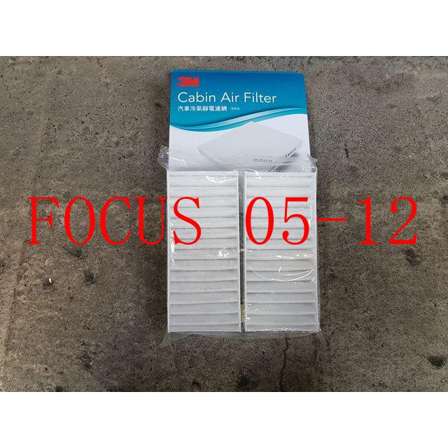FOCUS 05-12 兩片式 冷氣濾網(一組兩片裝) 室內濾網.空調濾網.冷氣芯