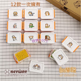 (免運) 聯府 KEYWAY ULL00082白爛貓12生肖整理盒 小型置物盒 文具/零件/飾品收納盒 台灣製