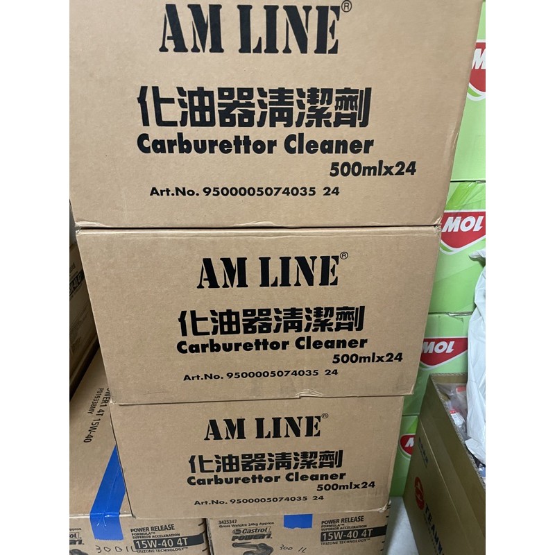 福士 WURTH 化油器清潔劑 500ML 化清 AM LINE 燃燒室清潔