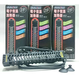Johnlen中藍（30W）28度 電子恆溫式 加熱棒 防爆加溫器 加熱器 自動恆溫 婷婷百貨 金金水族