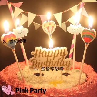 臺灣賣場 當天出貨 Pink Party 派對佈置&蛋糕裝飾🎂［創意蠟燭］週歲生日蠟燭 卡通蠟燭 生日蠟燭 字母蠟燭